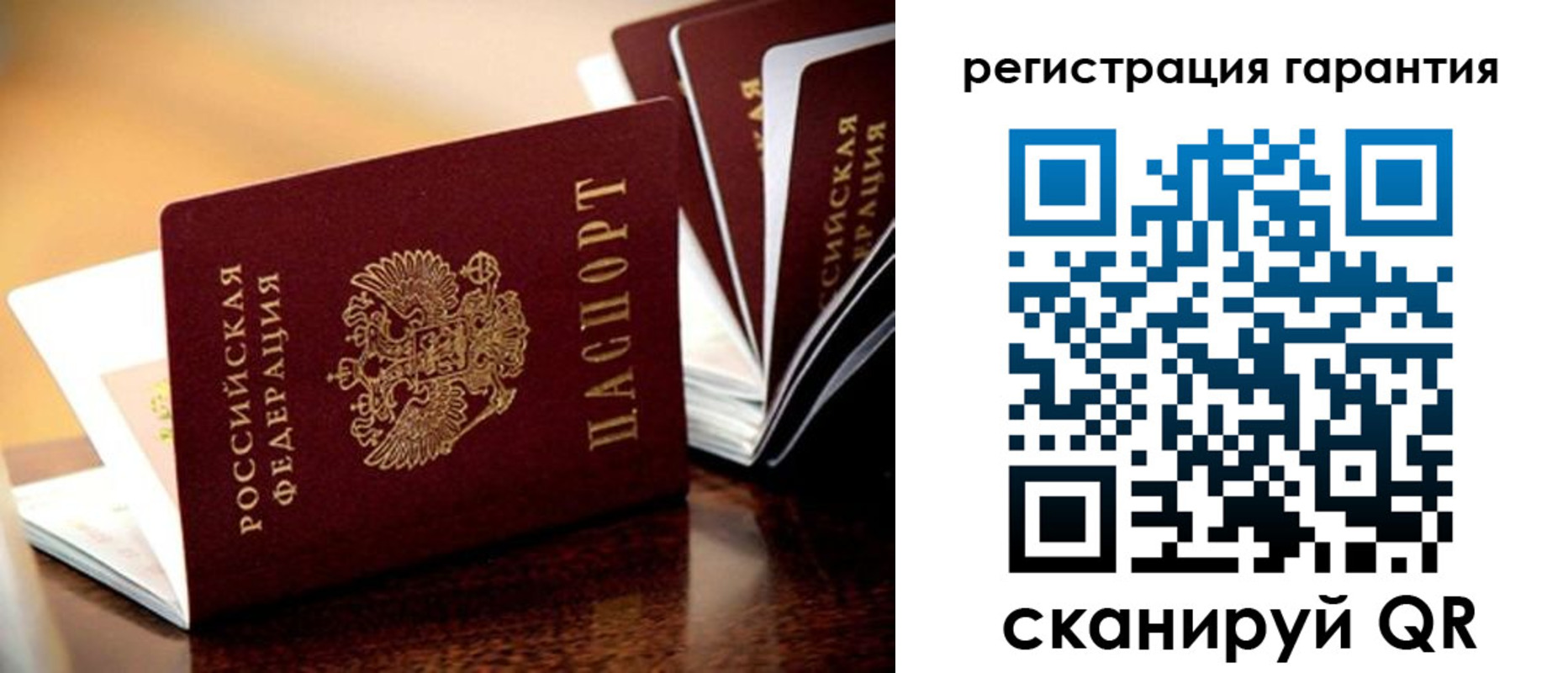 регистрация в Калининграде