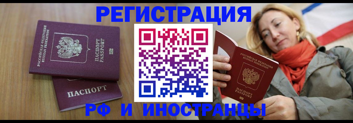 временная регистрация для школы в Калининграде