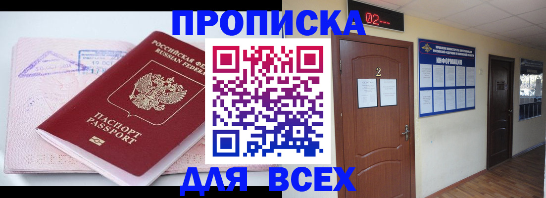 пропишу в квартире в Калининграде