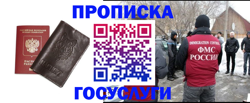 временная регистрация надежно в Калининграде