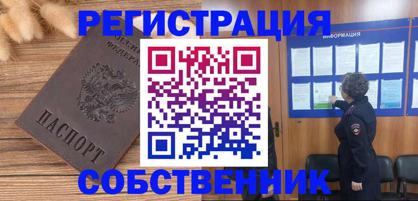 прописка паспорт в Калининграде