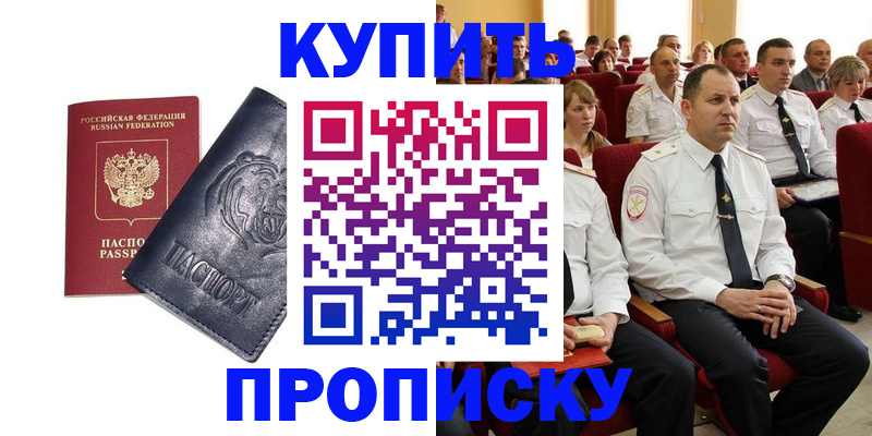 временная регистрация адрес в Калининграде