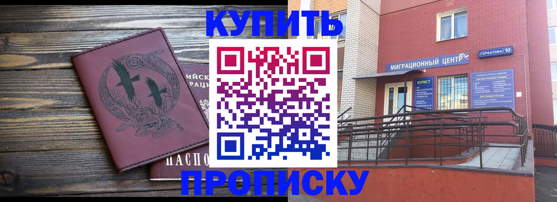 временная регистрация госуслуги в Калининграде